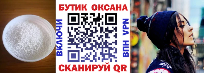 БУТИРАТ бутик  Купить  Рыбное 