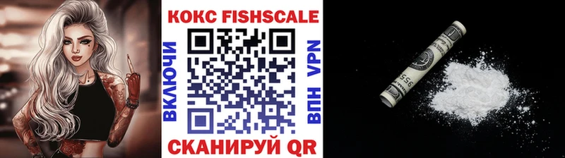 Купить закладки  Рыбное  КОКАИН FishScale 