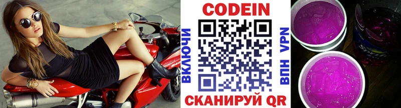 Кодеиновый сироп Lean напиток Lean (лин) Рыбное