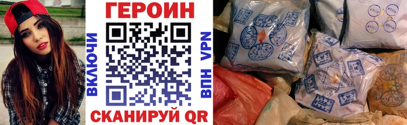 Купить закладки  Рыбное  Героин VHQ 
