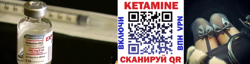 КЕТАМИН VHQ Рыбное
