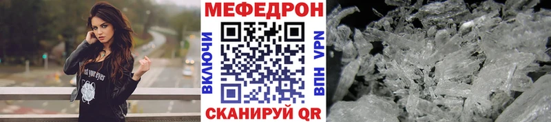 МЯУ-МЯУ mephedrone  Купить где  Рыбное 