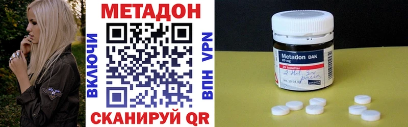 МЕТАДОН VHQ  Купить закладки  Рыбное 